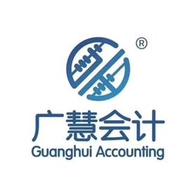 安阳广慧会计