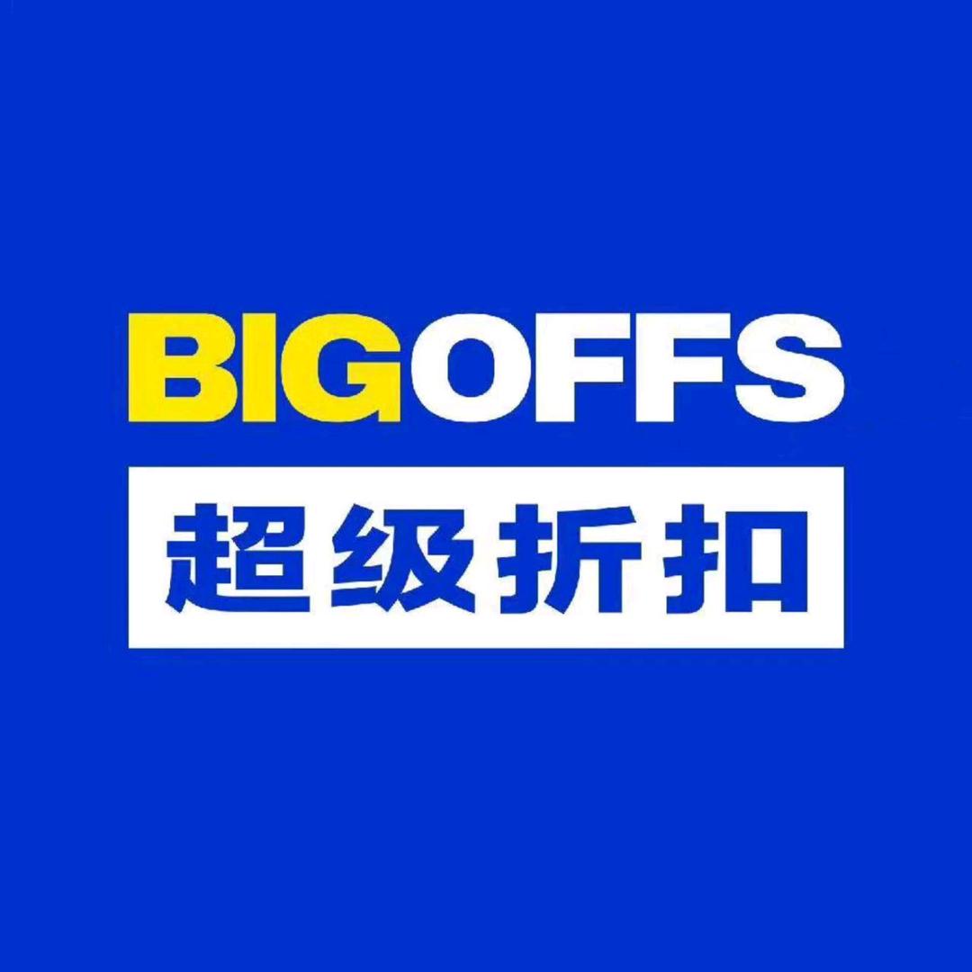 BIGOFFS超级折扣昆明蜜糖店