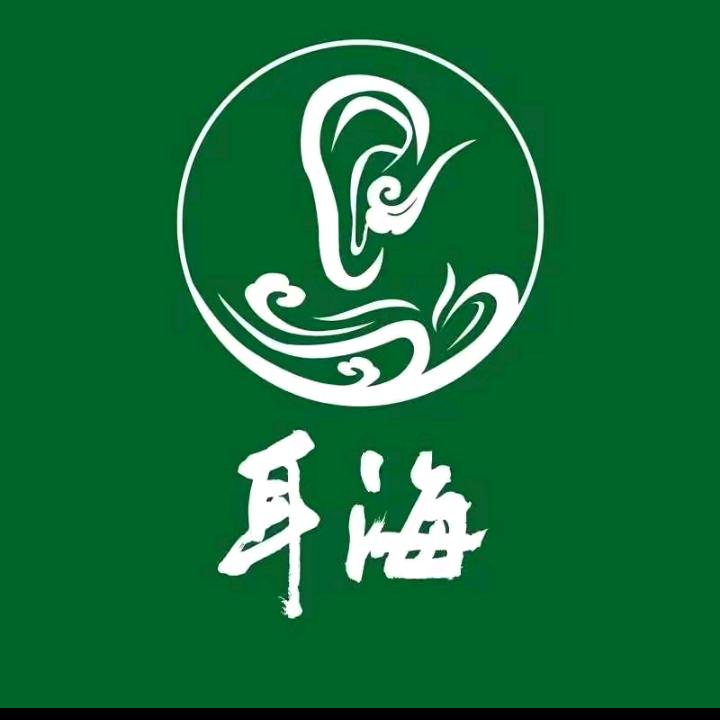耳海采耳Spa殿（和谐广场店）