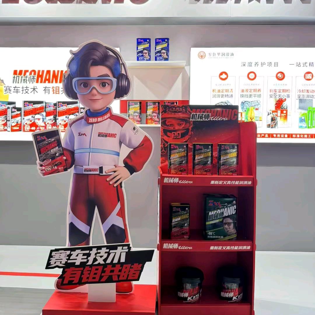 意邦人汽配+零公里机油+瑞途轮胎