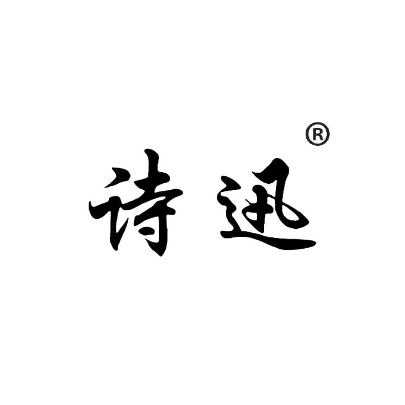 诗迅优选纸品店