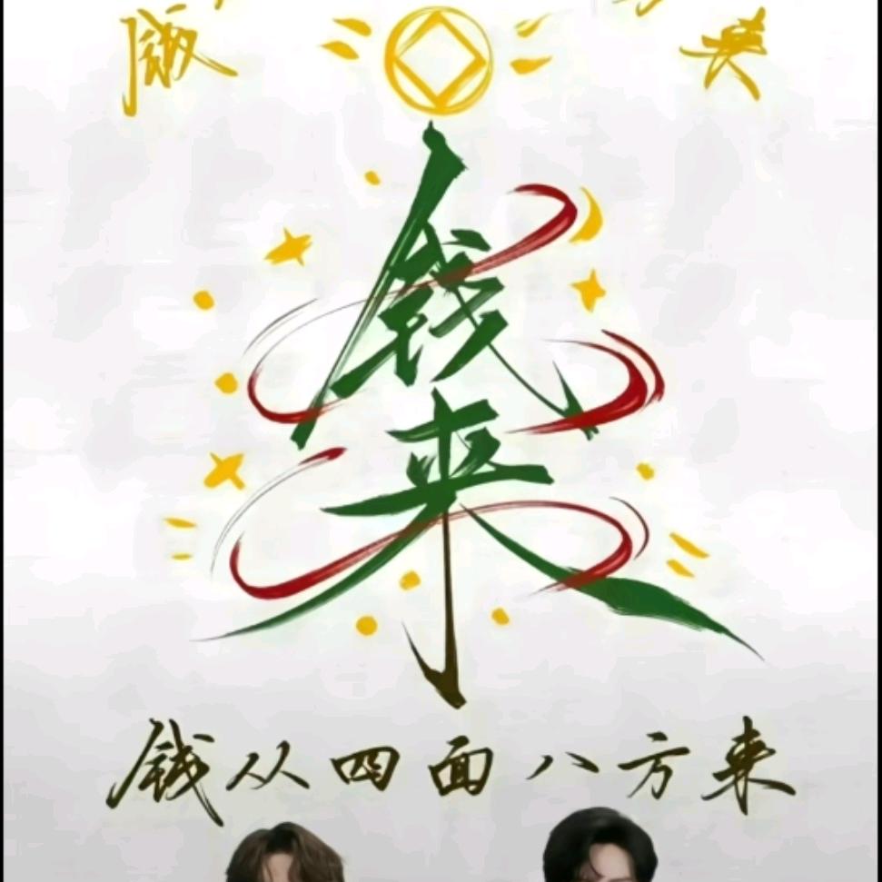 达不溜，小不溜