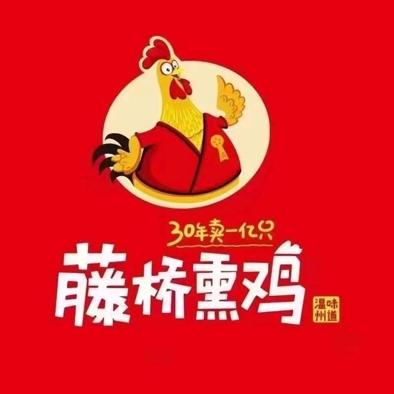 藤桥熏鸡(万源店)官方号