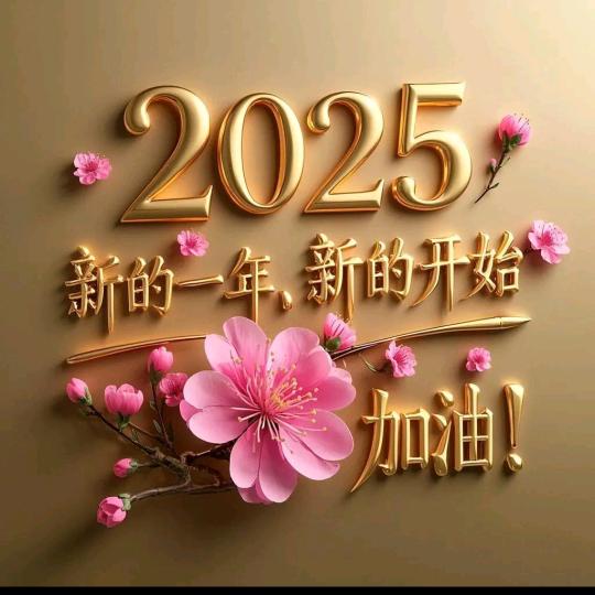顺其自然