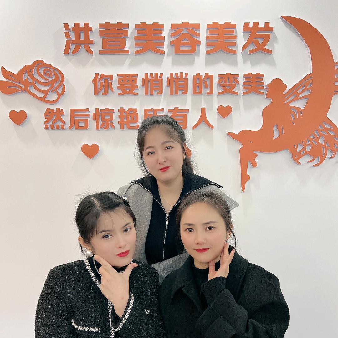 洪萱三宝