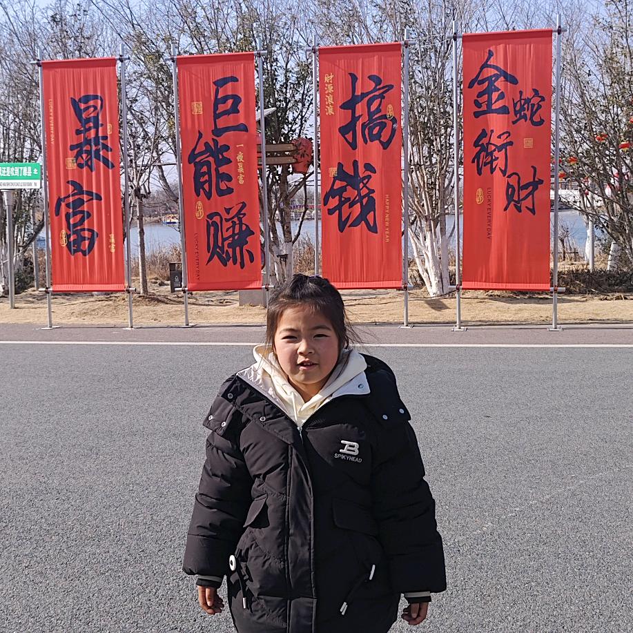 公牛  小杰
