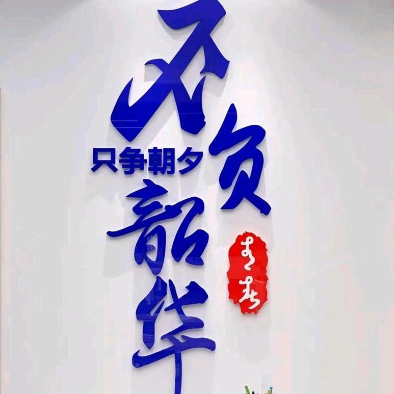 💕ꦿ҉永ᨶ႒ᩚ不ᥫᩣ໌້ᮨ言弃✨
