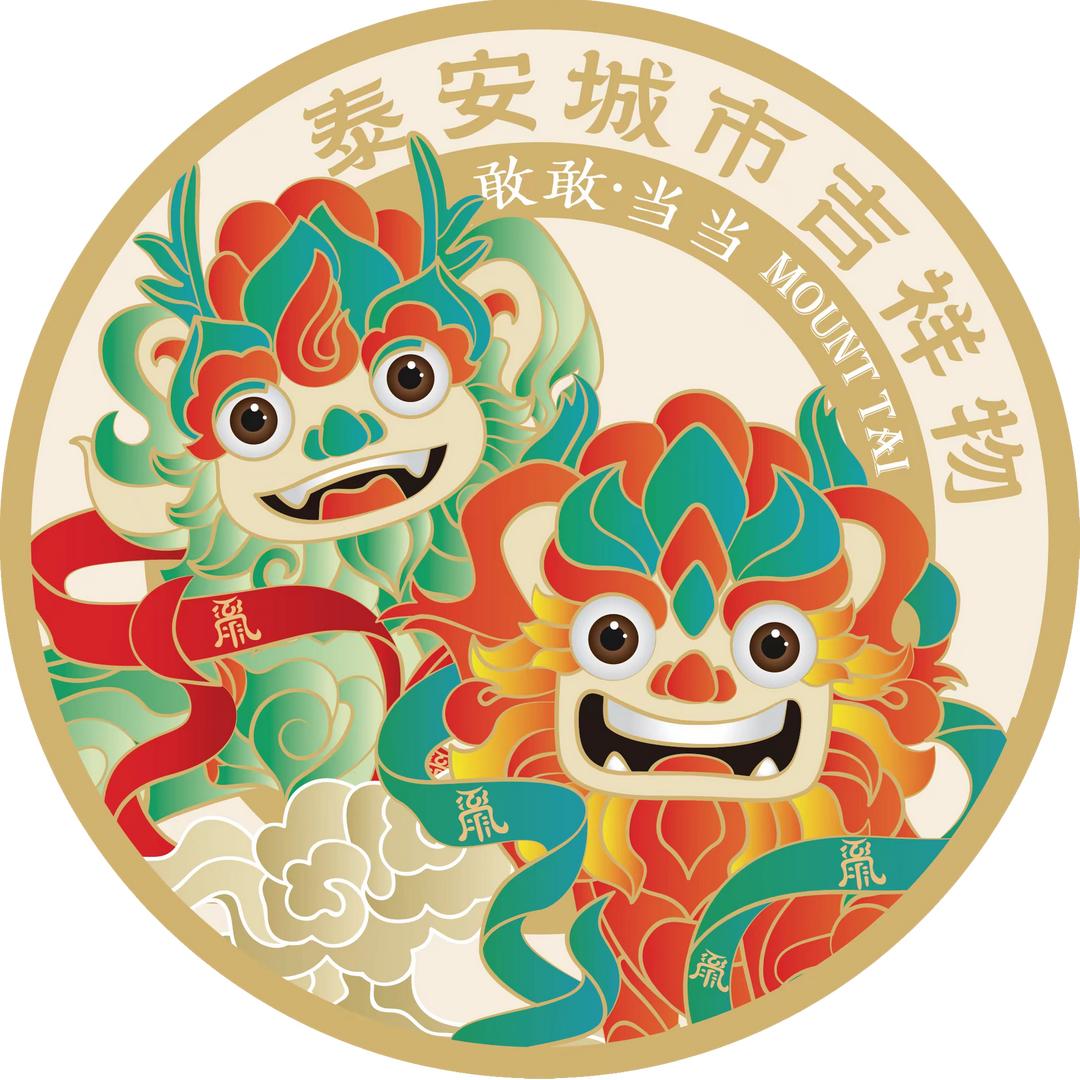 敢当文化—自牧归荑洵美且异2025