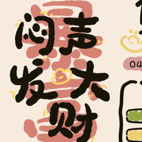 皮蛋solo粥
