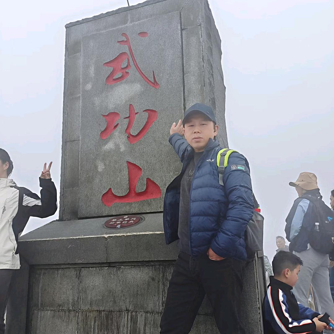老林