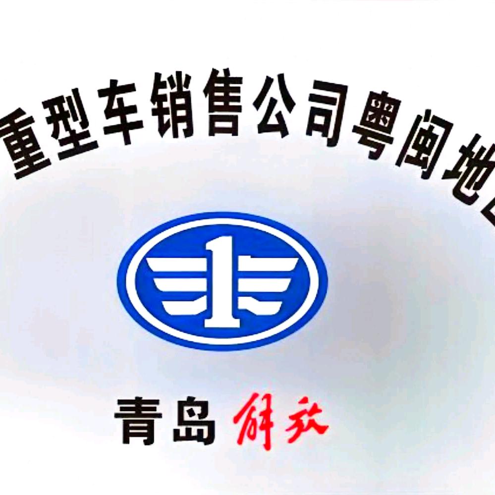 解放青岛-粤海商代处