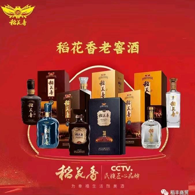 易阳酒业—刘鑫