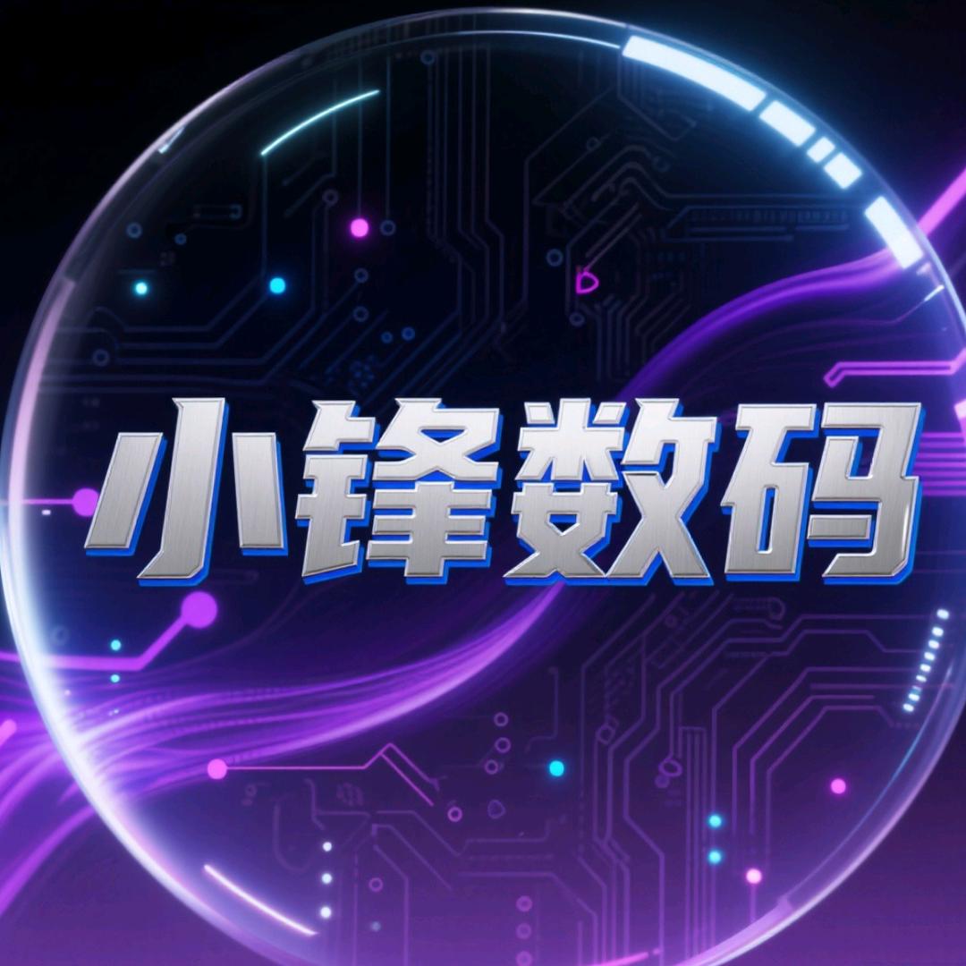 小锋数码