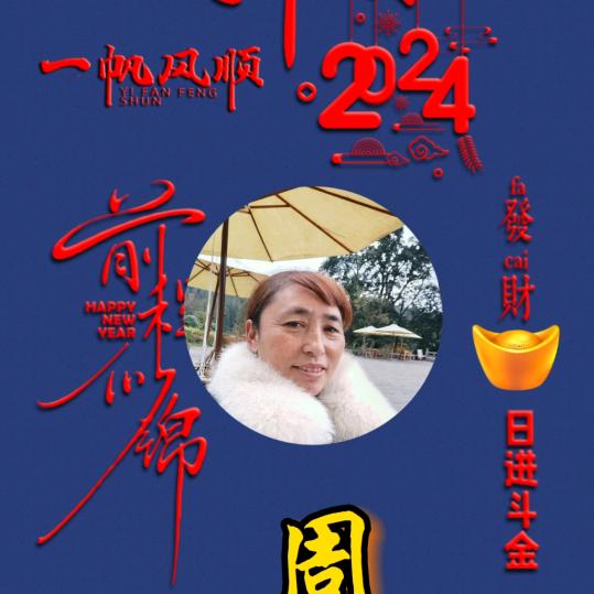 一切随缘🙏🙏🙏