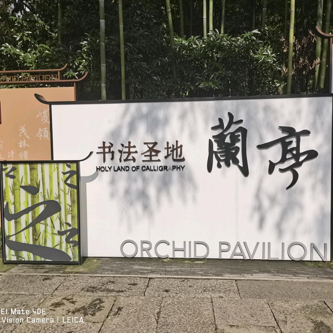 古井小筑