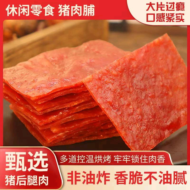 美味源食品铺