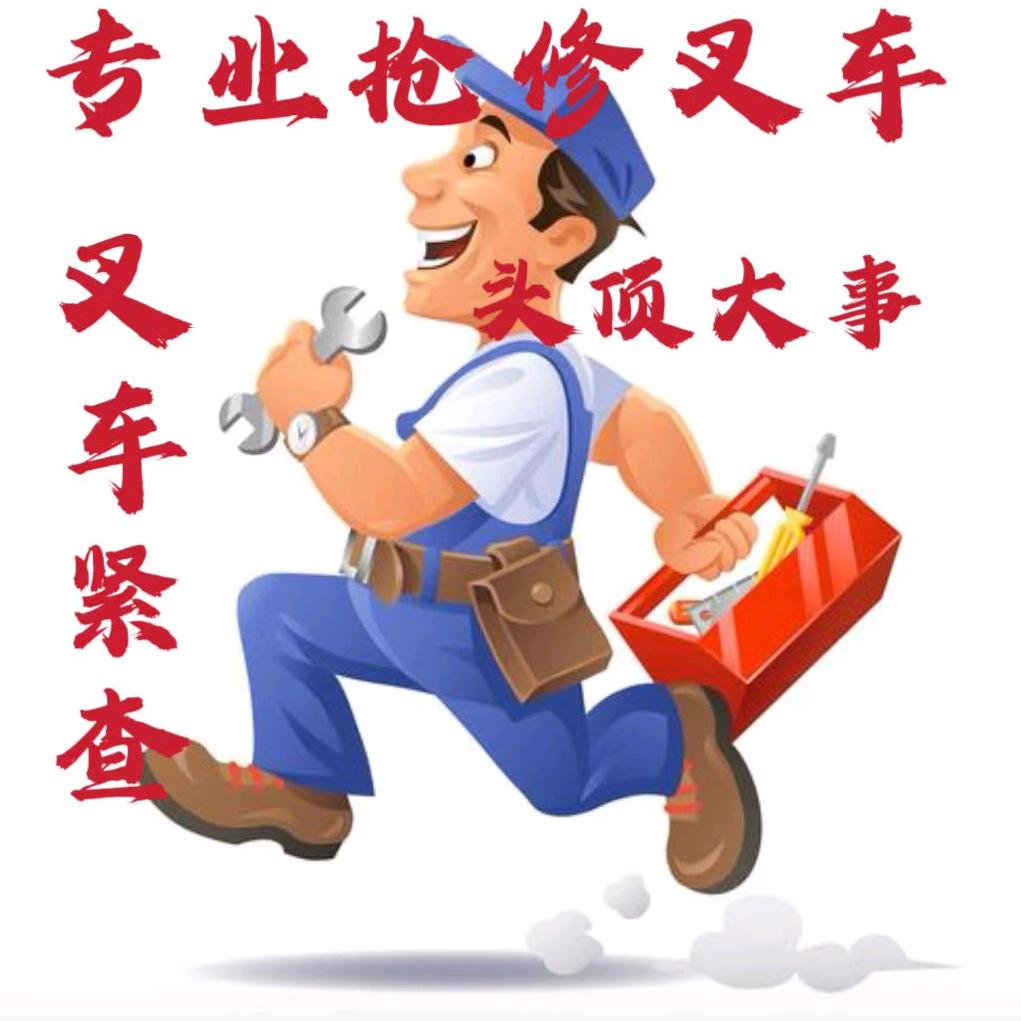 叉车警察