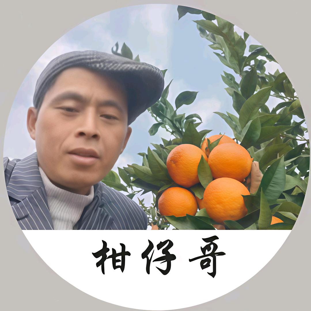柑仔哥