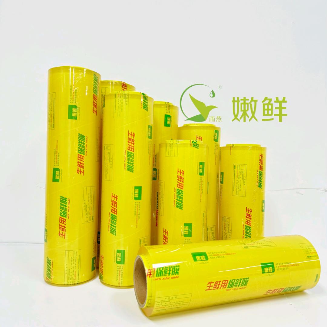 嫩鲜果蔬用PVC保鲜膜