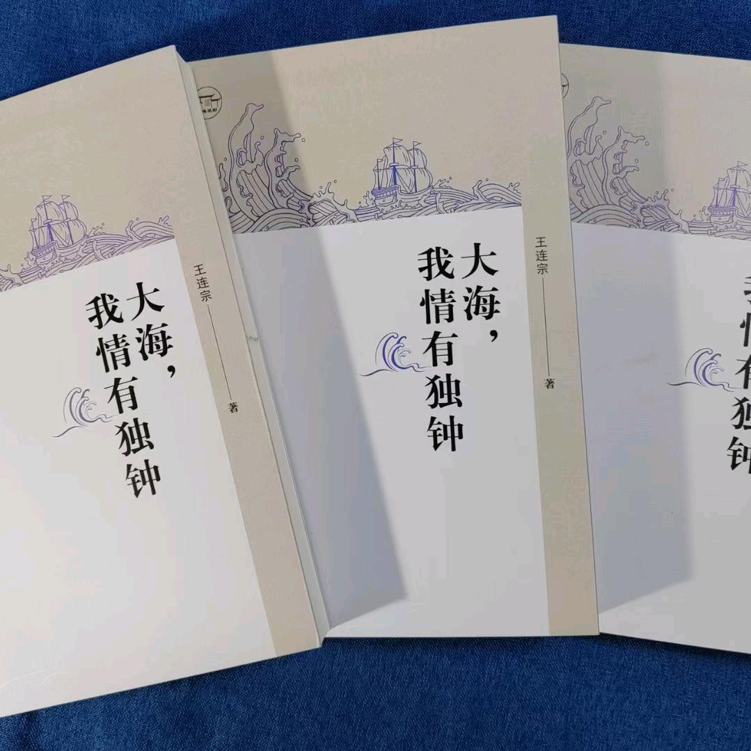 诗志不移