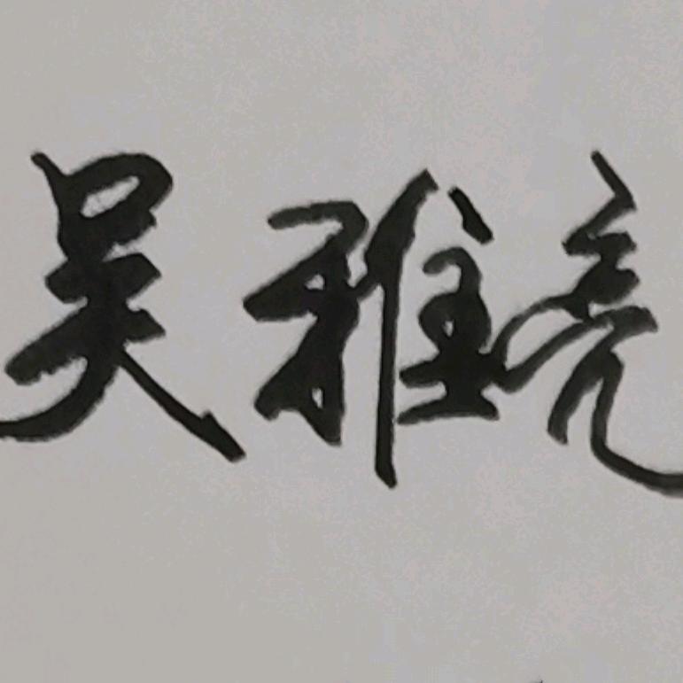 金樽陶瓷（景德镇）