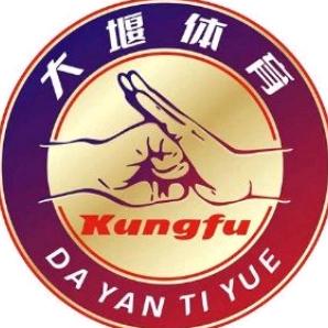 大堰体育李校长（李叔）