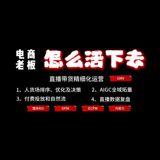四块二西里（电商核心竞争圈）