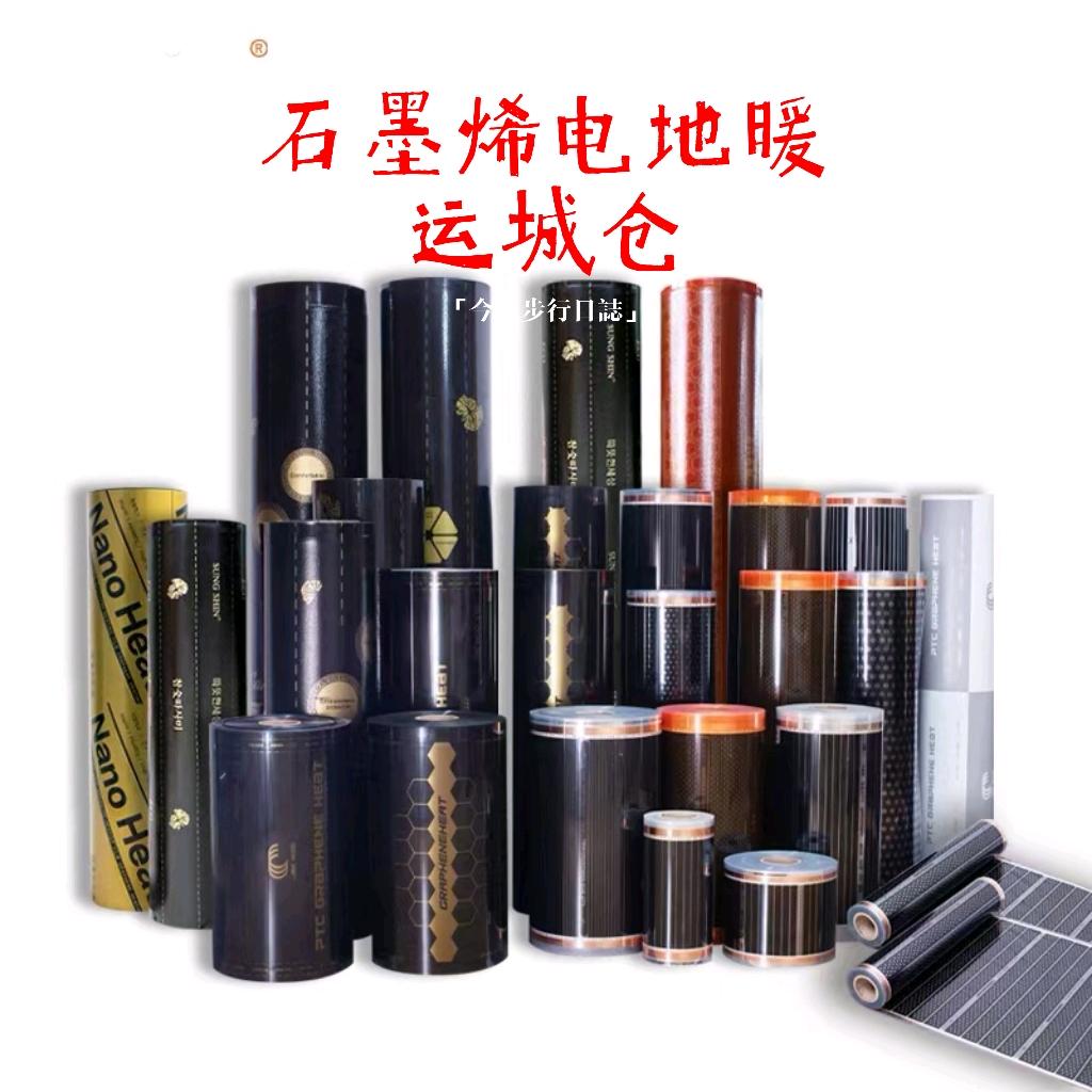 运城石墨烯地暖龙辰