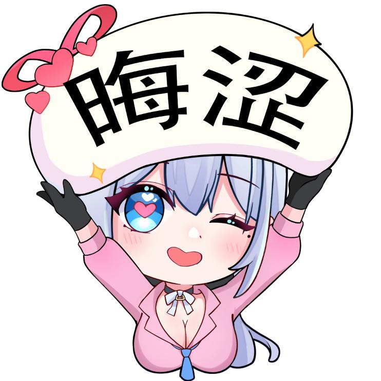 晦涩👄