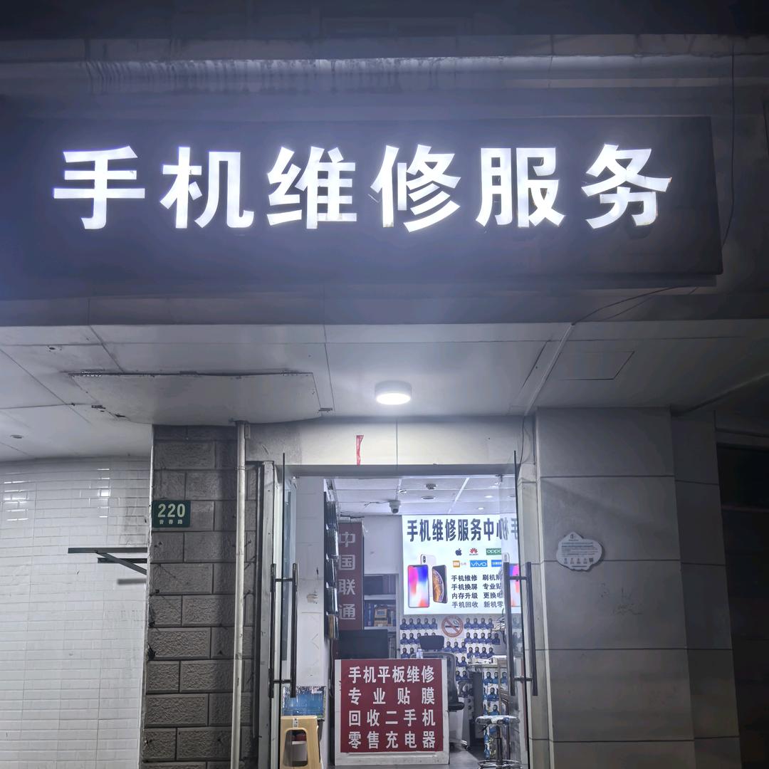 上海小黄电子数码回收
