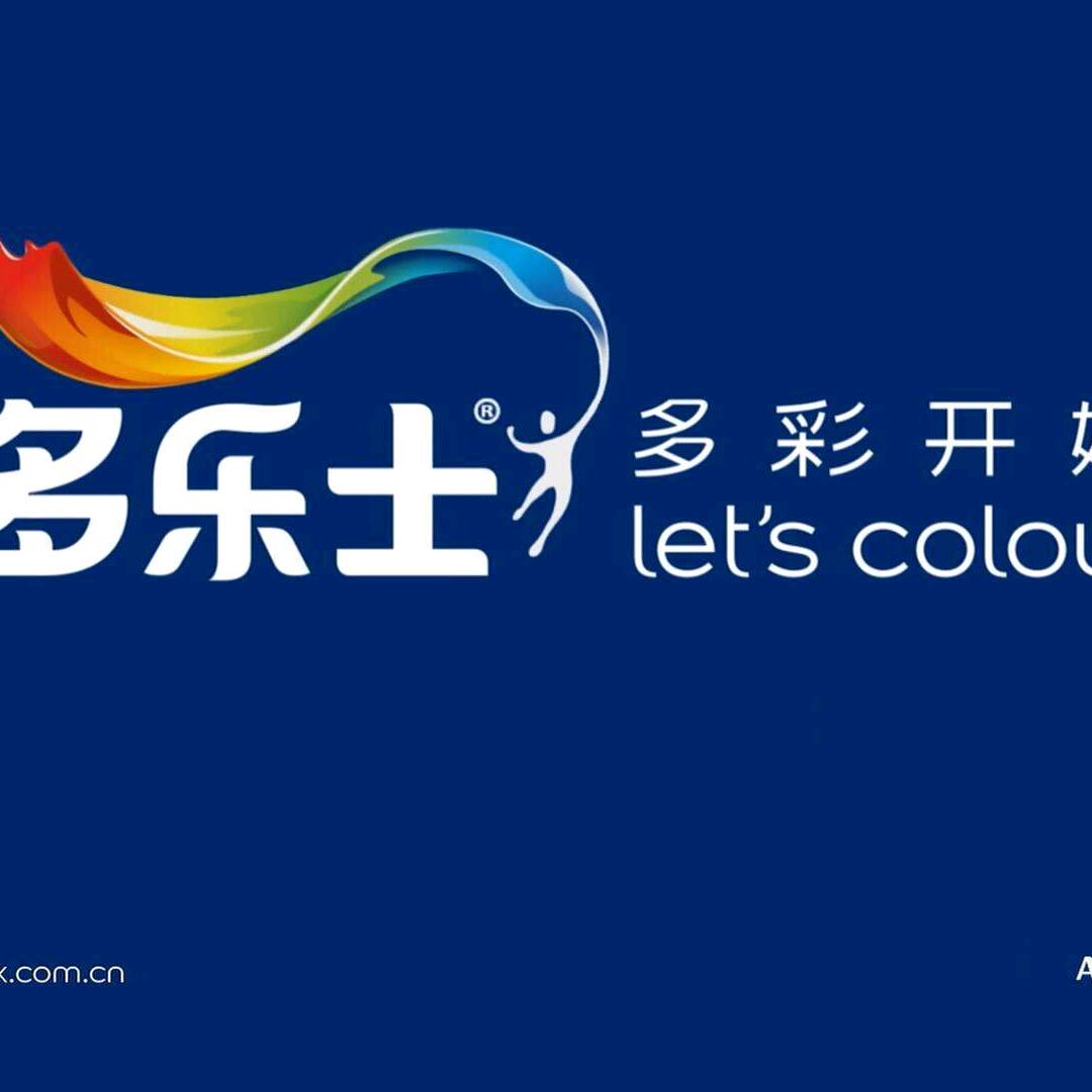 多乐士销售小沈