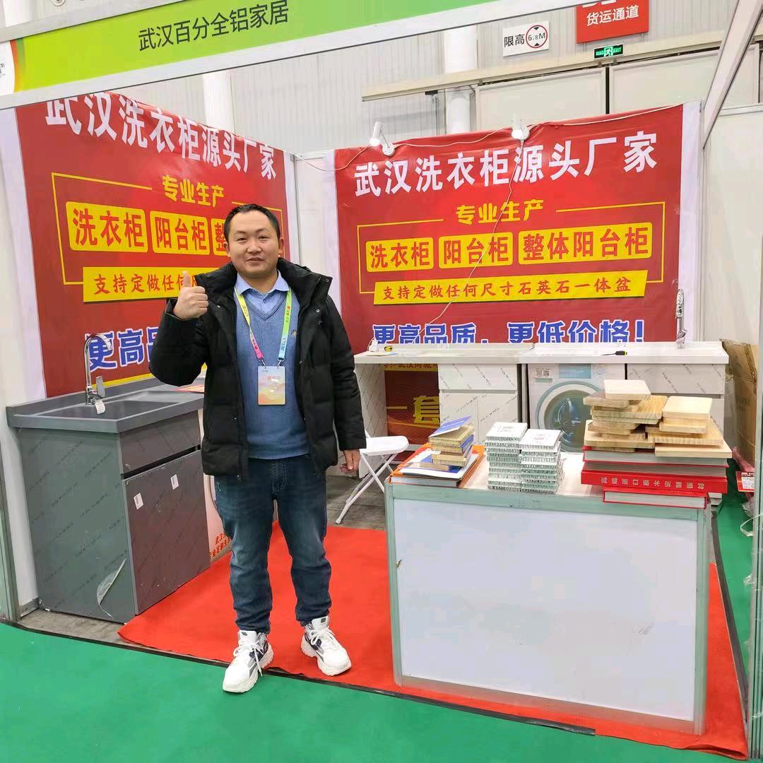 武汉洗衣柜源头厂家（百分全铝家居）