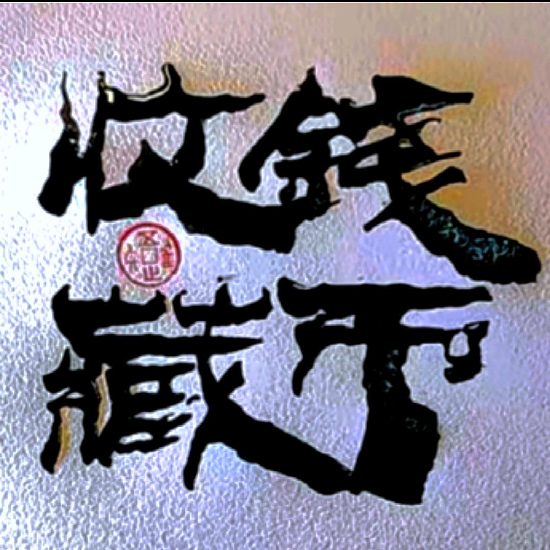 0°度