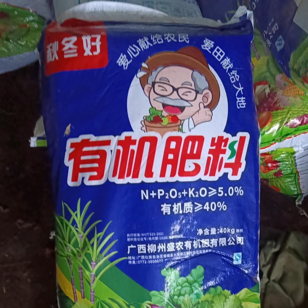 广西柳州盛农有机肥有限公司