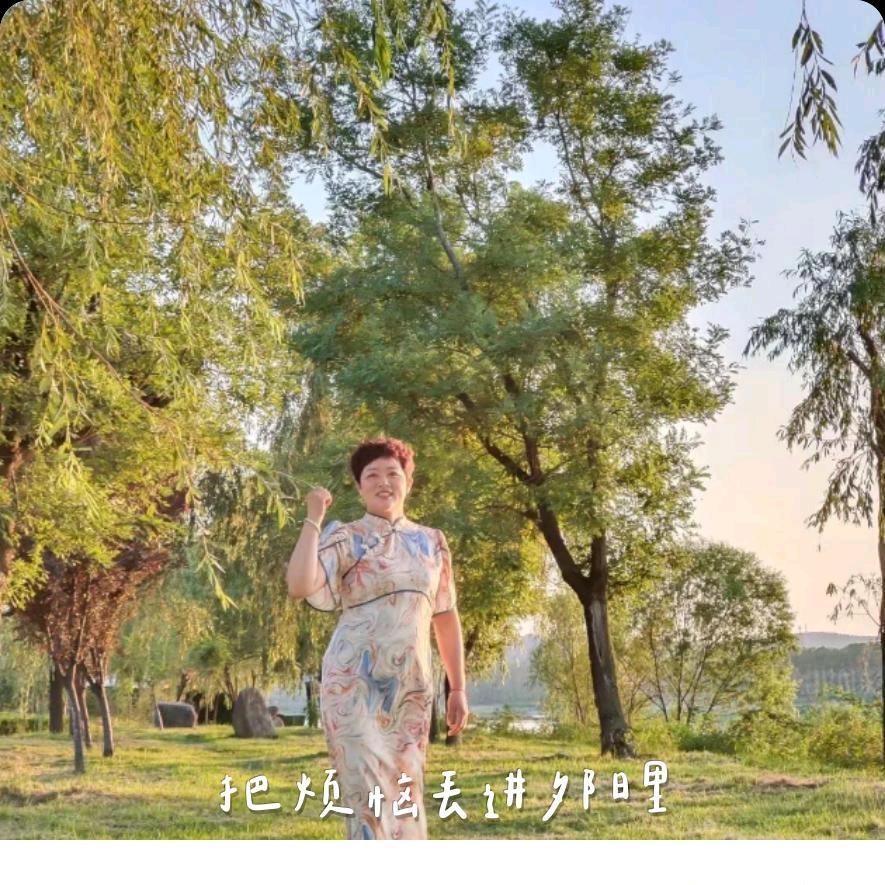 爱随缘