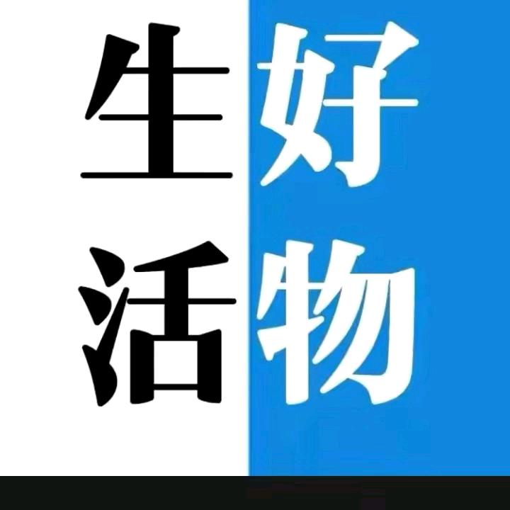 大旺    生活好物