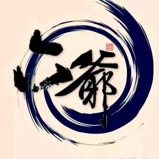 六爷