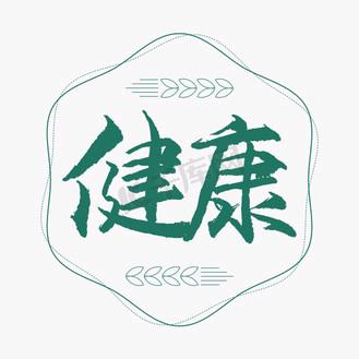 🐖健ꦿ꯭康🥂