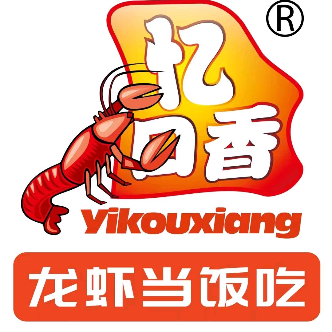 老街铜锅涮、忆口香龙虾