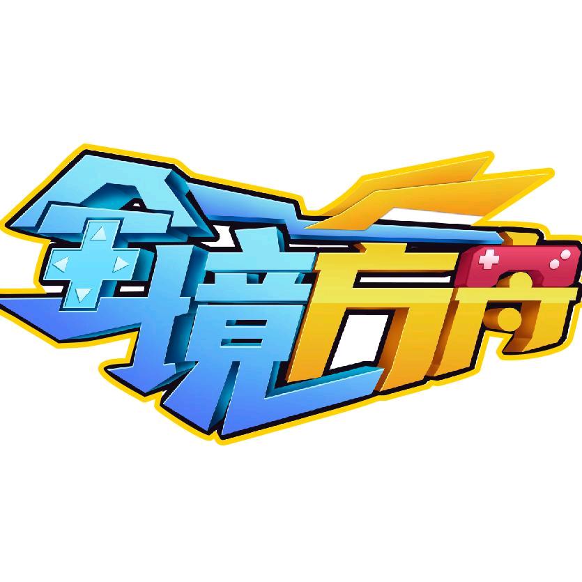 全境方舟小师姐（不务正业版）