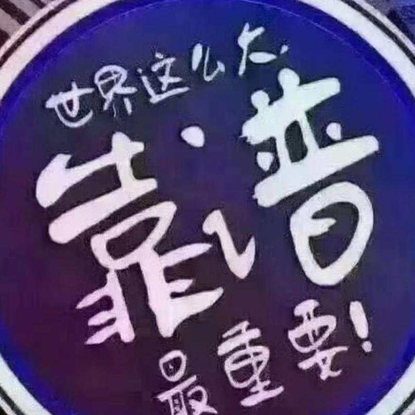 炳哥