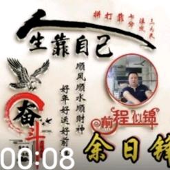 诚信做人