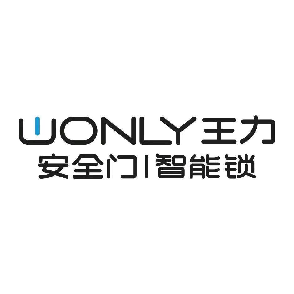 杭州王力安全门佳好佳店