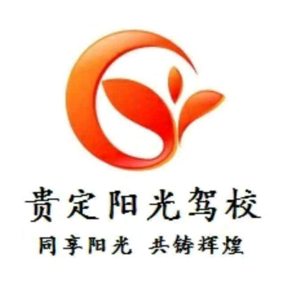 阳光驾校教练（黄）