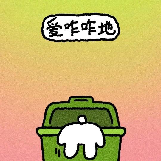 吃饱啦