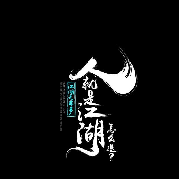 在水一方
