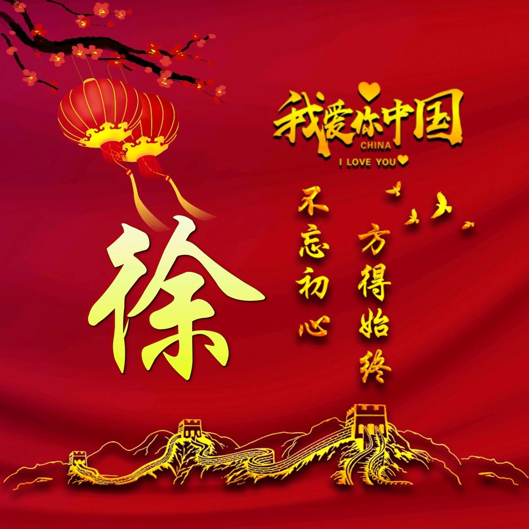 法号和尚