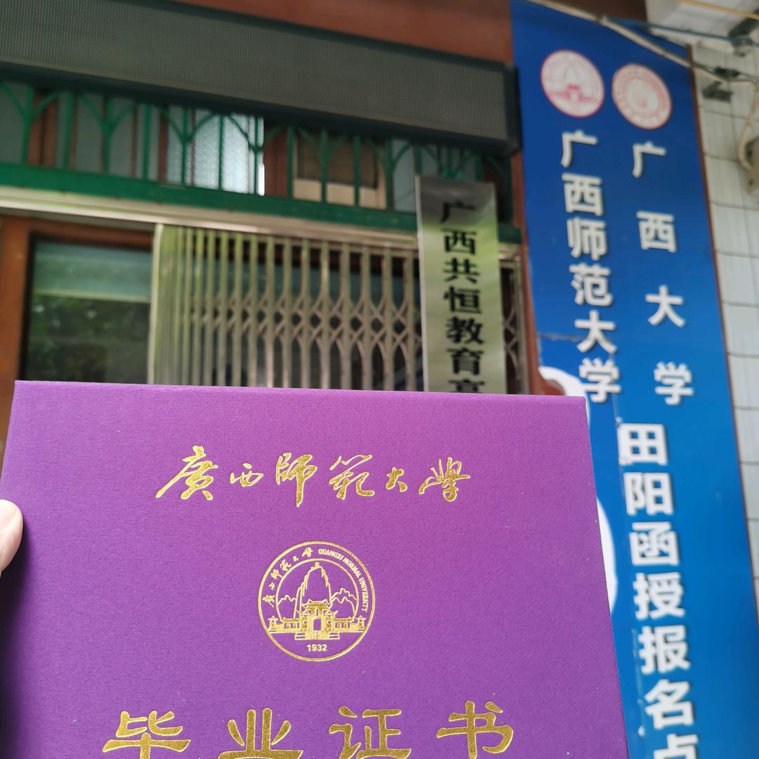 田阳学历黄老师