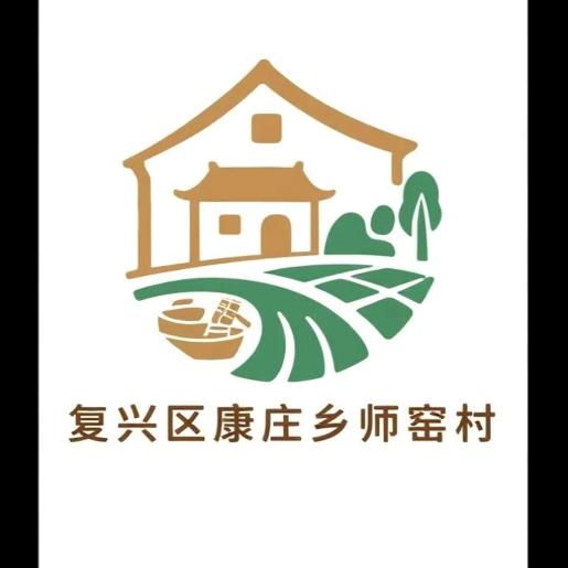 “一品一播”复兴师窑村