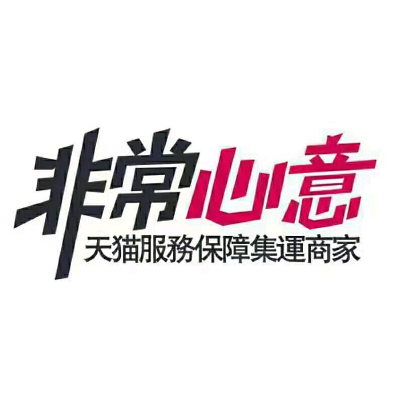 非常心意国际物流